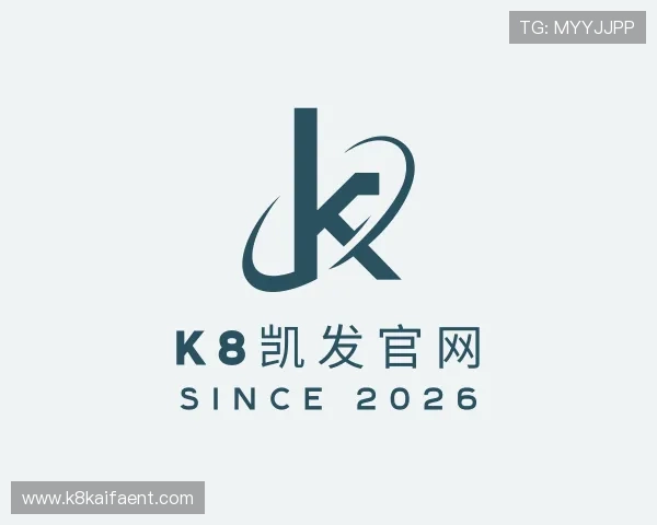 解读K8凯发官网